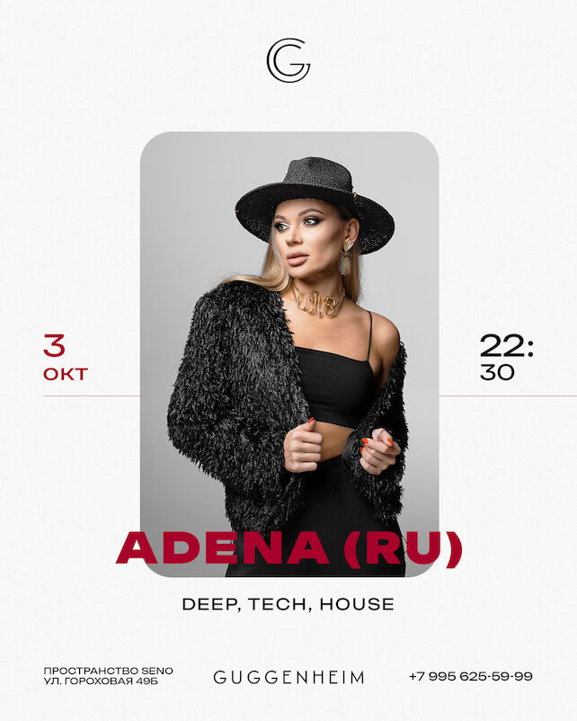 бар «Guggenheim», Adena (ru) (dj-set)