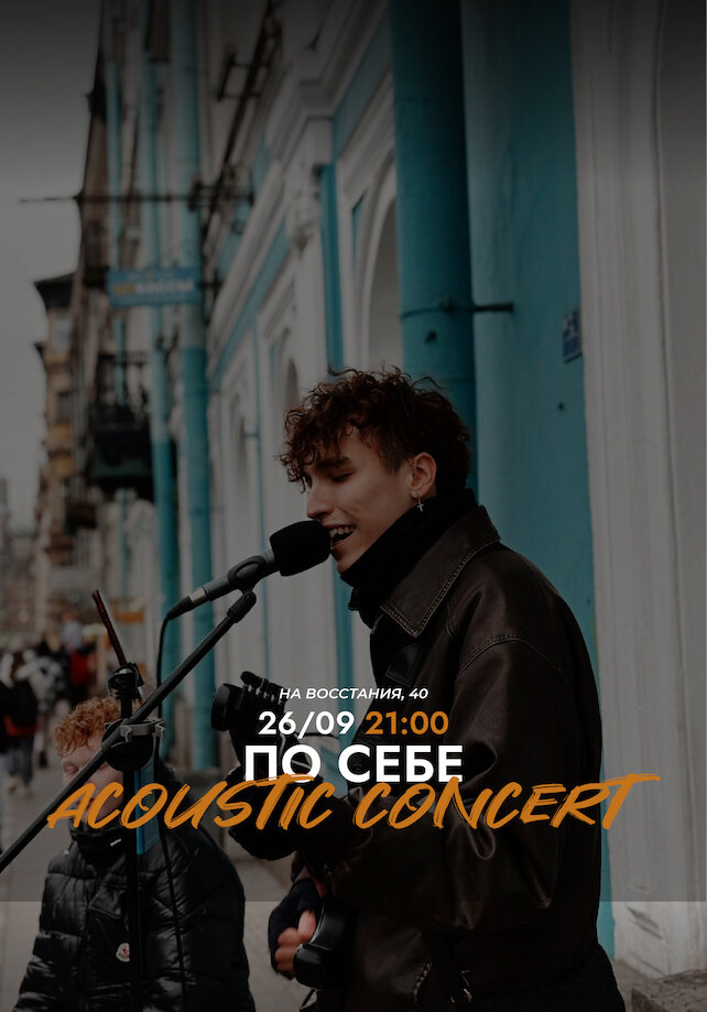 ресторан «Par», 🍸 26/9 Live концерт