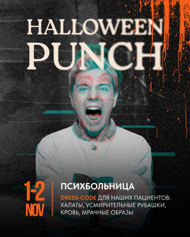 Halloween Punch