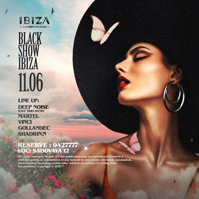 клуб «Ibiza», Кавер-бэнд Deep Noise