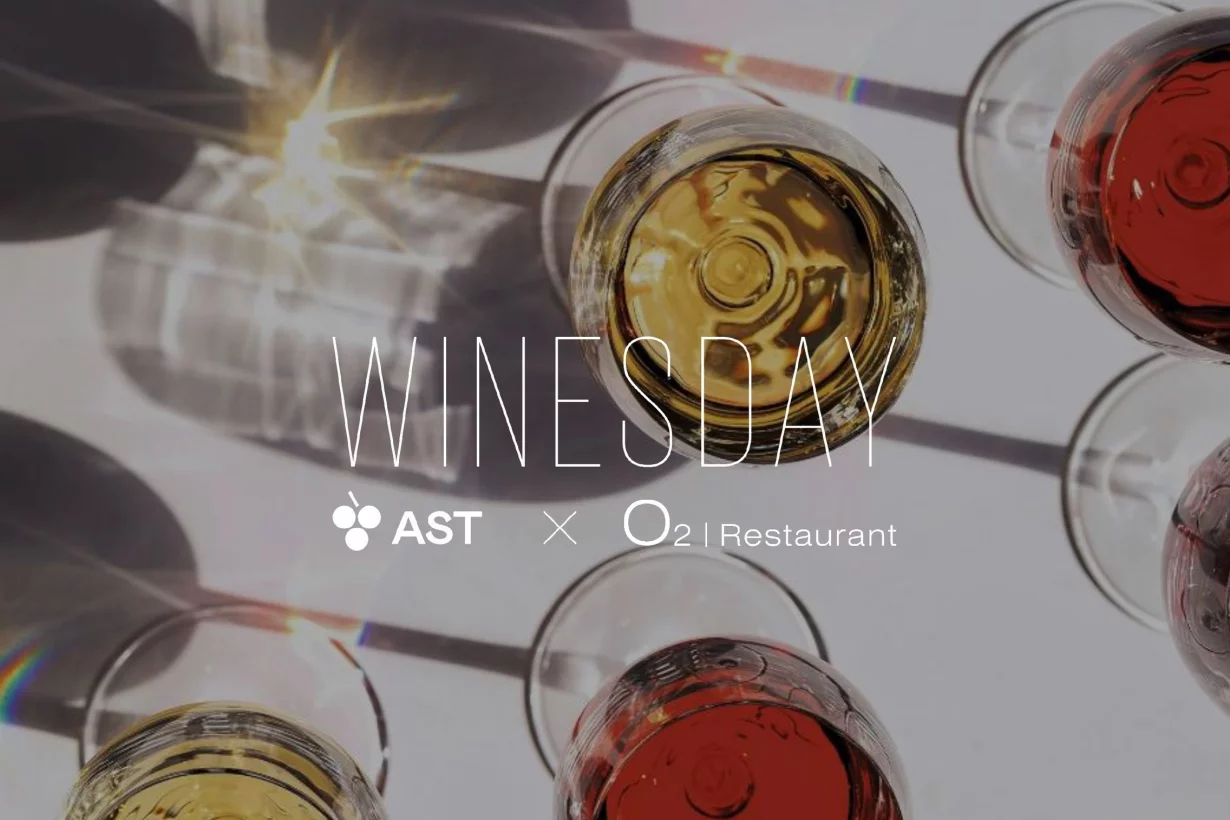 Эногастрономический ужин Winesday в O2 Restaurant 24 апреля