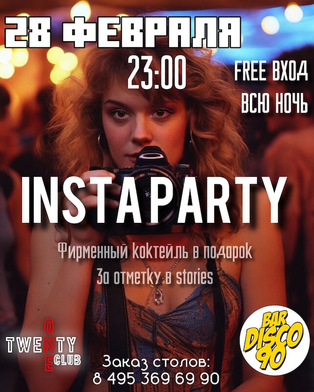 бар «Bar Disco 90», Instaparty