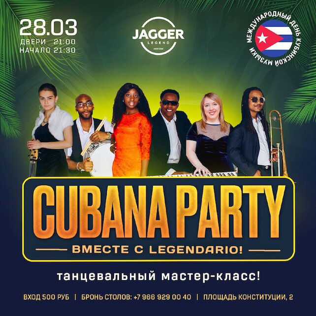 клуб «Jagger Legend», Cubana Party