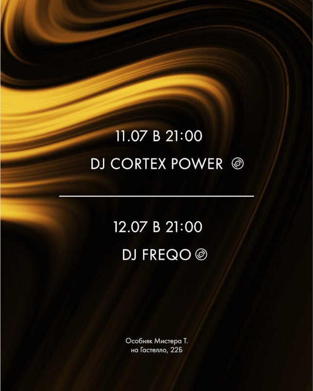 бар «Tangiers Lounge Gastello», Weekend music