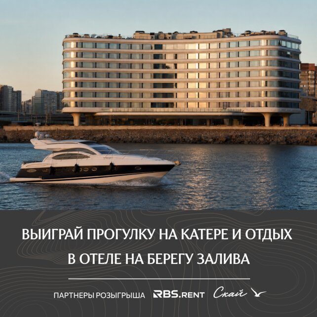 ресторан &laquo;Скай&raquo;, Бронируйте номер в отеле "Лахта Тауэрс" и выиграйте незабываемый отдых
