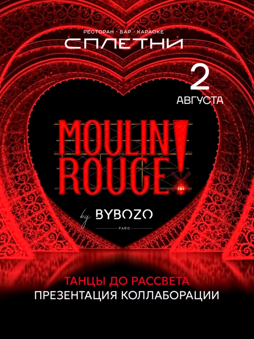 2.08 - Moulin Rouge! by Bybozo Paris
