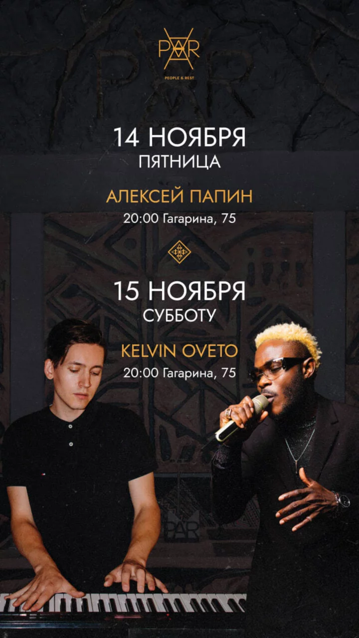 🎶 Афиша выходных | Гагарина, 75