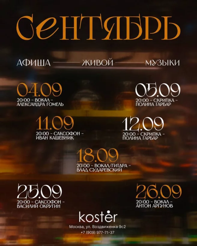 Мы календарь перевернули