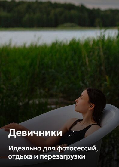 ресторан «Берег желаний», Планируете незабываемый девичник?