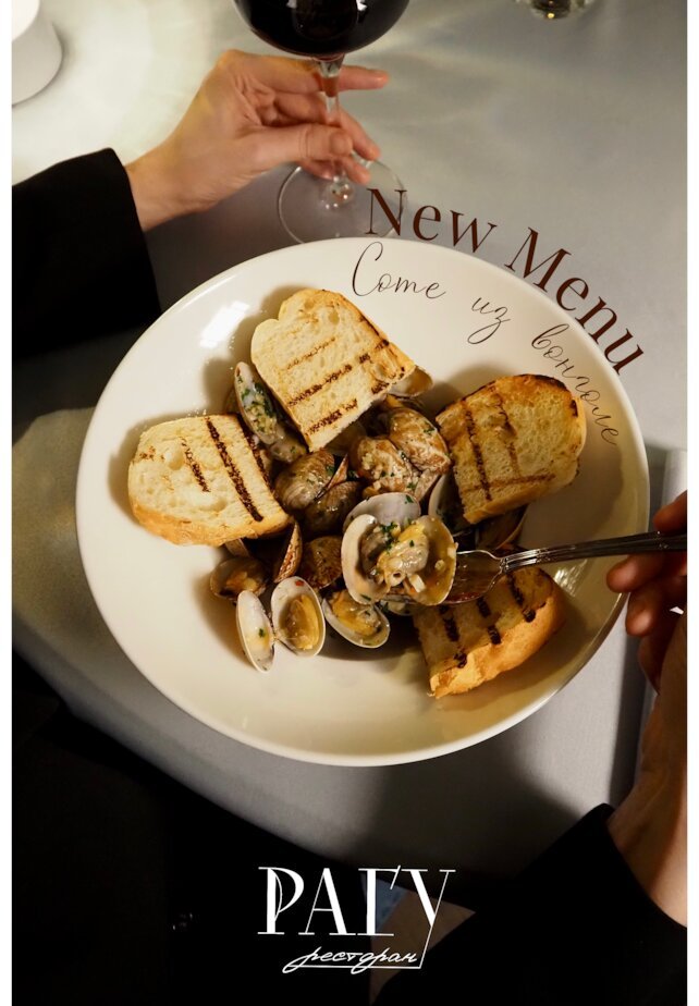 ресторан «Ragu», Новое меню - новые вкусы