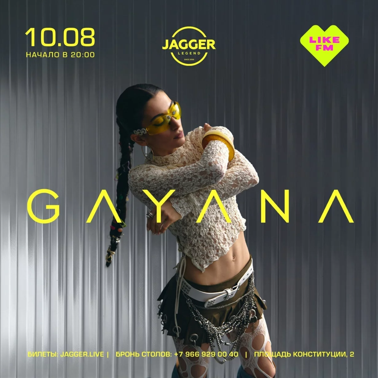 Gayana в клубе Jagger