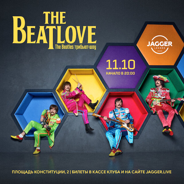 клуб &laquo;Jagger Legend&raquo;, The BeatLove 11 октября