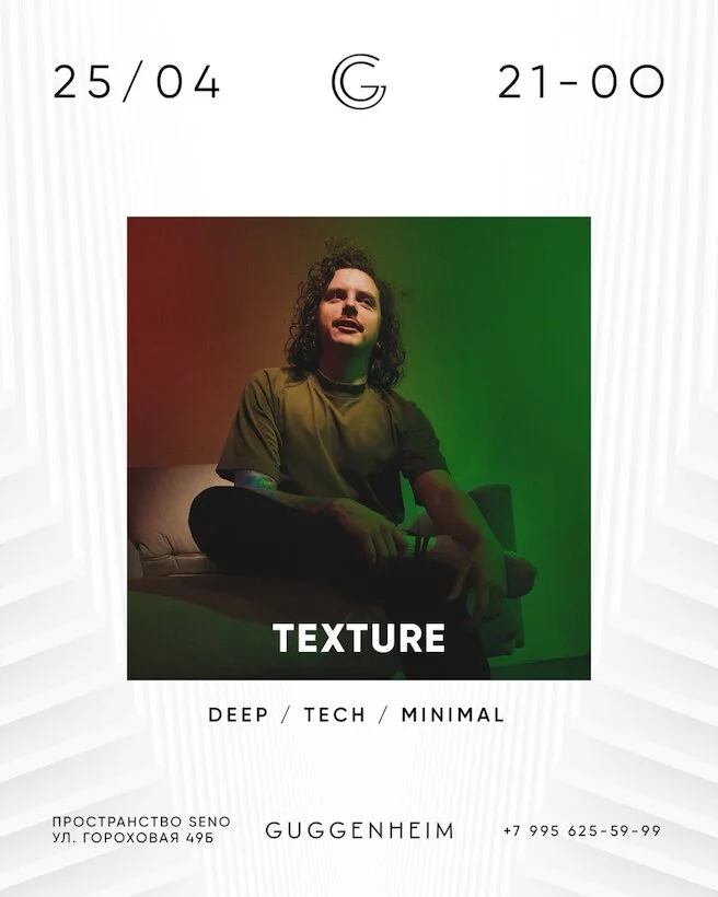 Texture (dj-set)