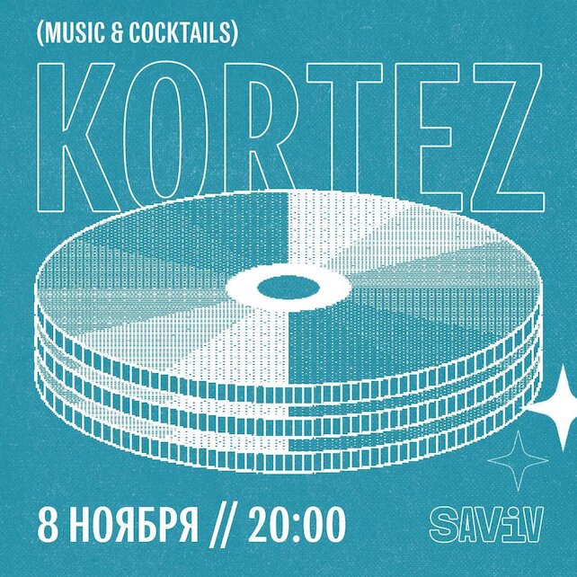 ресторан «Saviv», Music & Cocktails