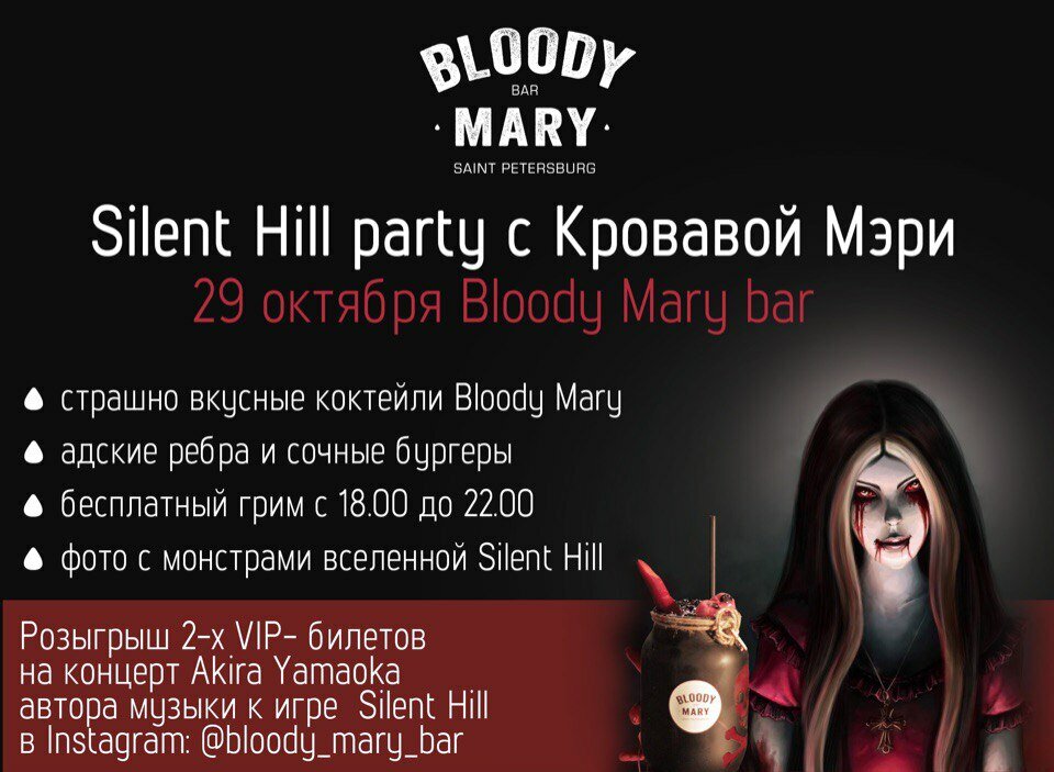 Bloody mary marvin matyka. Бар Bloody Mary Санкт-Петербург.