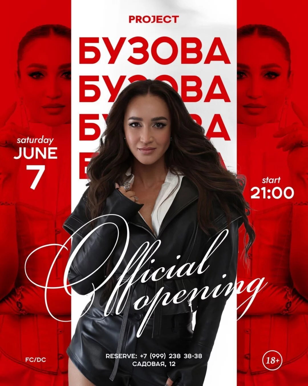 Ольга Бузова в Project 7 июня