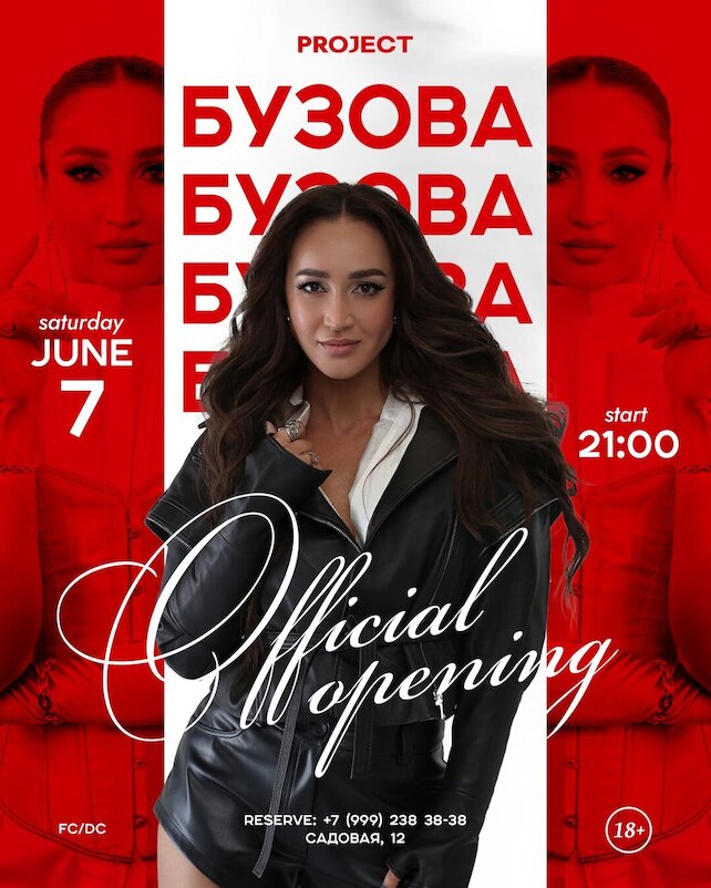 клуб «Project», Ольга Бузова в Project 7 июня