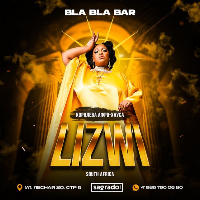 ресторанный комплекс «Bla Bla Bar», Выходные с королевой afro house — Lizwi в BLA BLA Bar