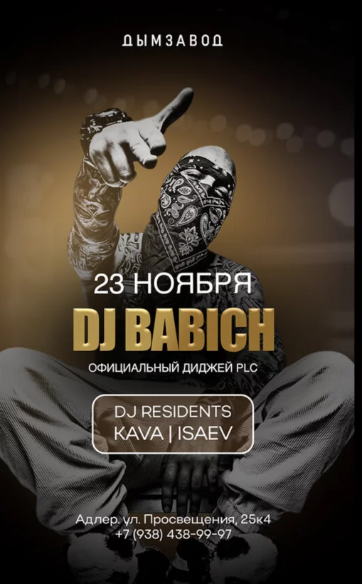 DJ Babich