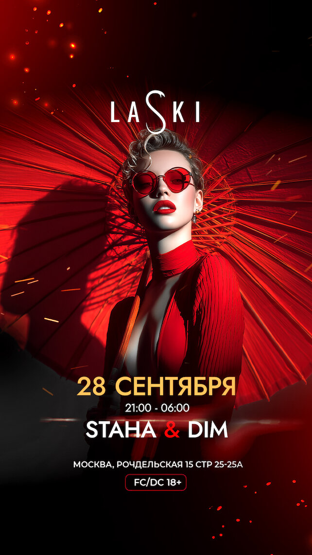 клуб «LASKI», Laski Sunday