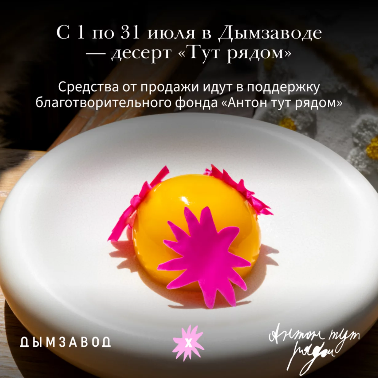 Десерт Тут рядом