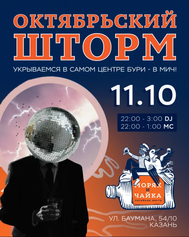 Планы на выходные