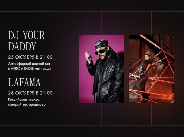 лаунж «Tangiers Lounge Pokrovka», Weekend Music