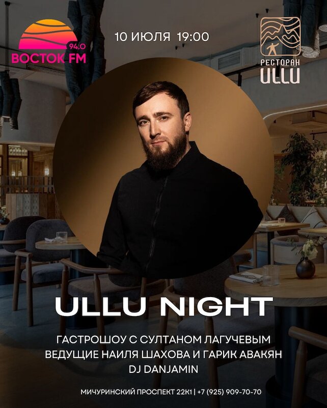 ресторан «Ullu», Ullu Night. Гастрошоу со звездой