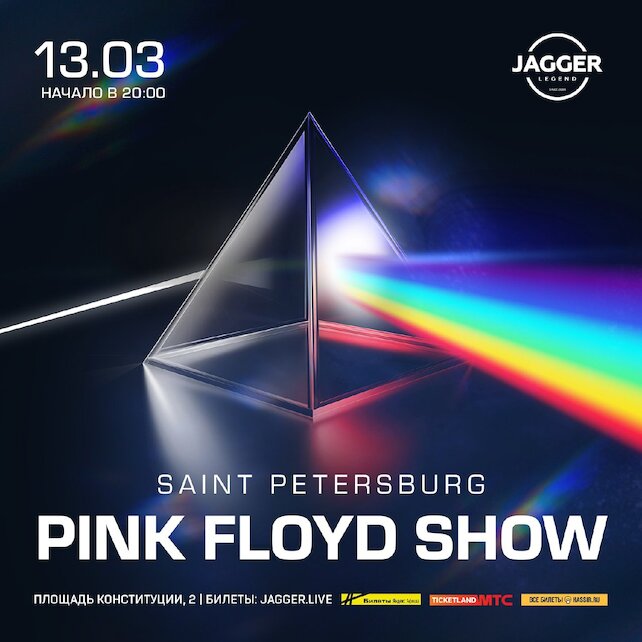 клуб «Jagger Legend», Pink Floyd Show