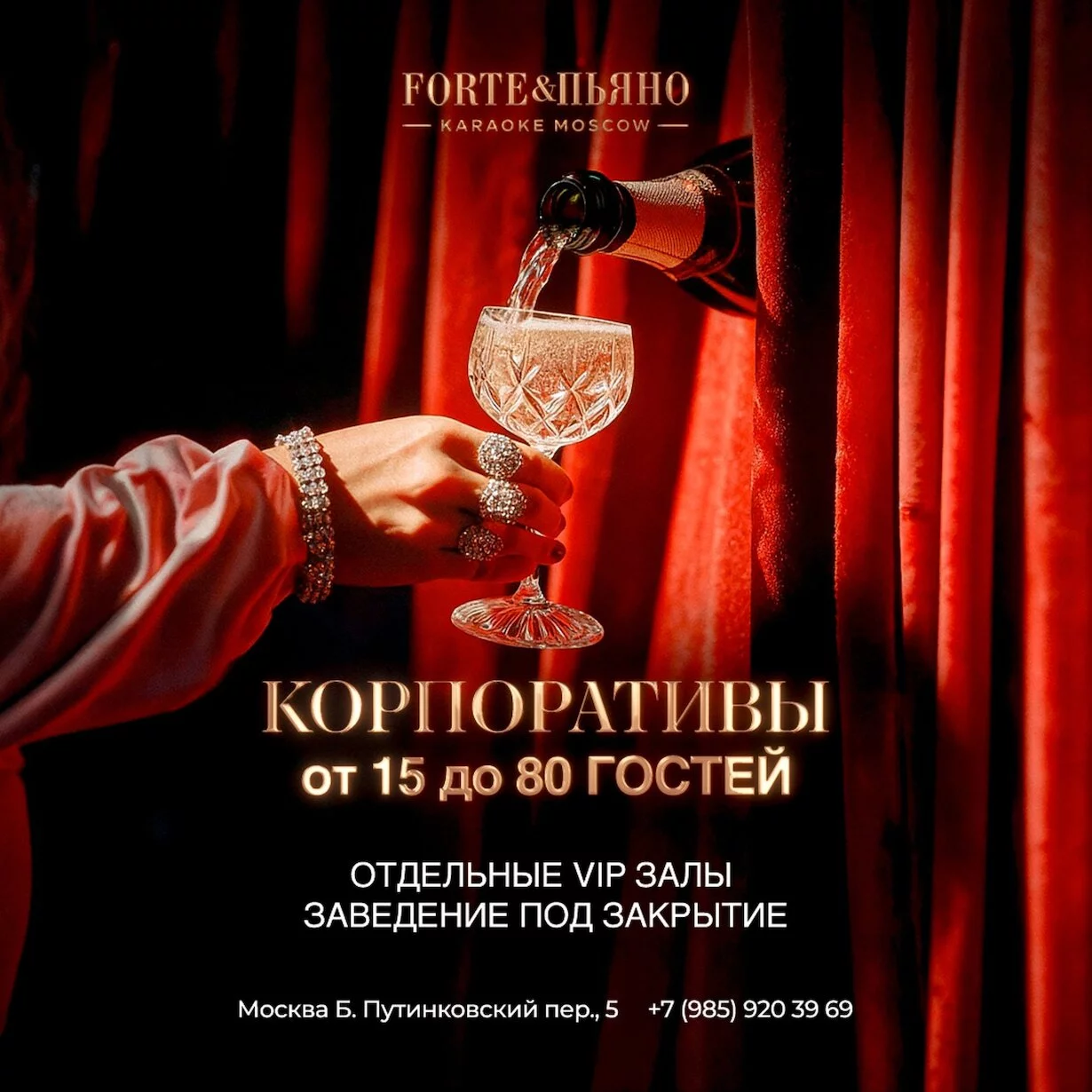 Корпоративы с караоке