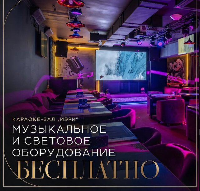 ресторан «Оджалеши», Музыкальное и световое оборудование бесплатно