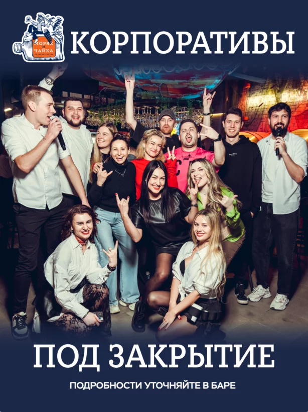 Банкеты и корпоративы