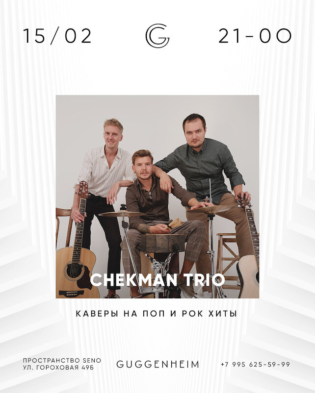 бар «Guggenheim», Chekman Trio