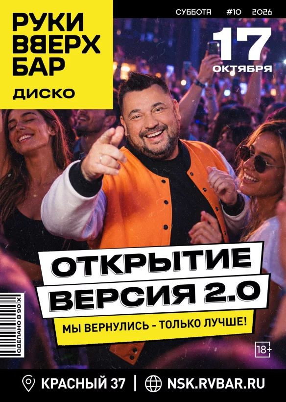 17. 10.  Открытие! - Версия 2.0