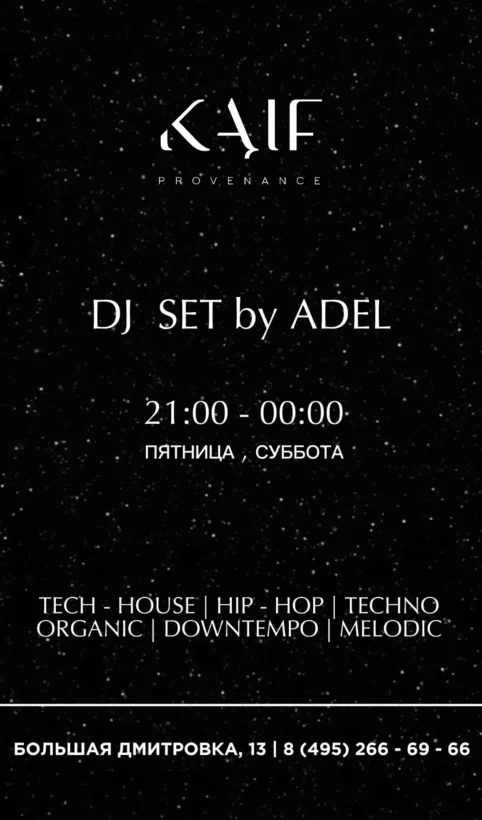 DJ SET BY Adel