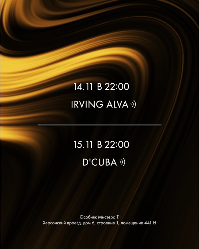 лаунж «Tangiers Lounge Sinopskaya», Weekend music