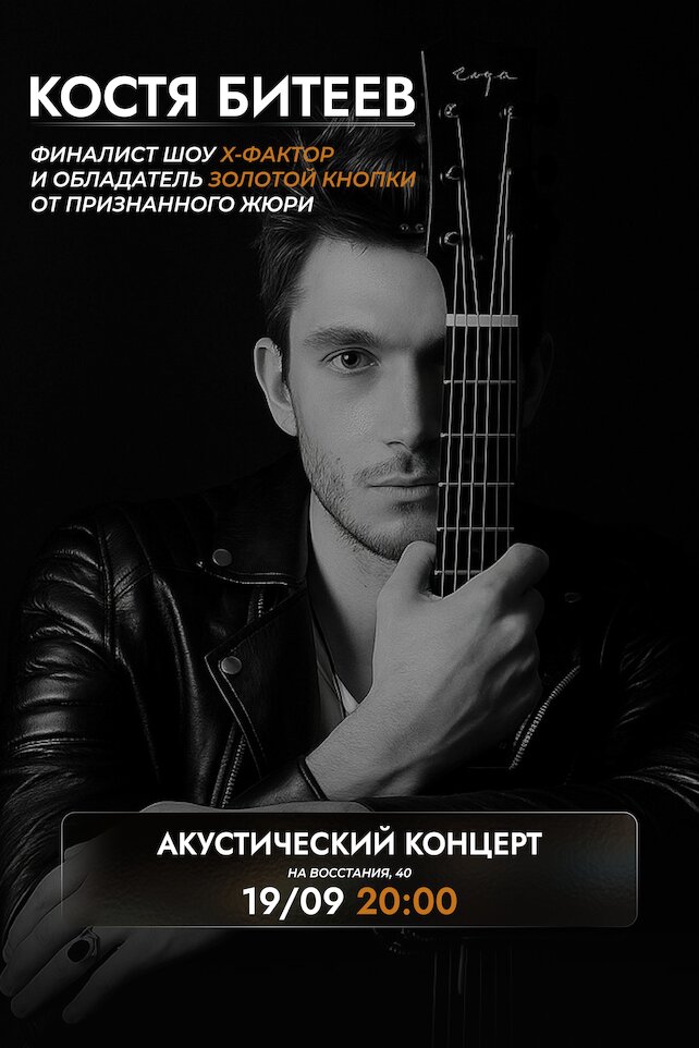 ресторан «Par», 19/09 Финалист Х-фактор