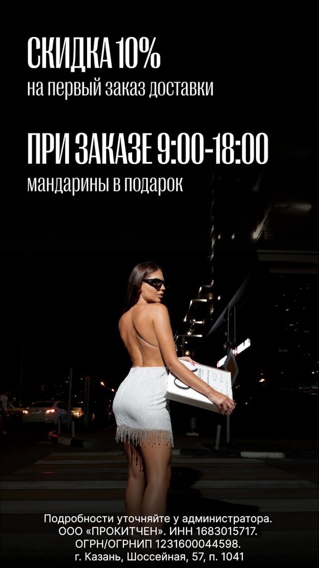 ресторан «1st Gallery Atlantis», Скидки и подарки на доставку