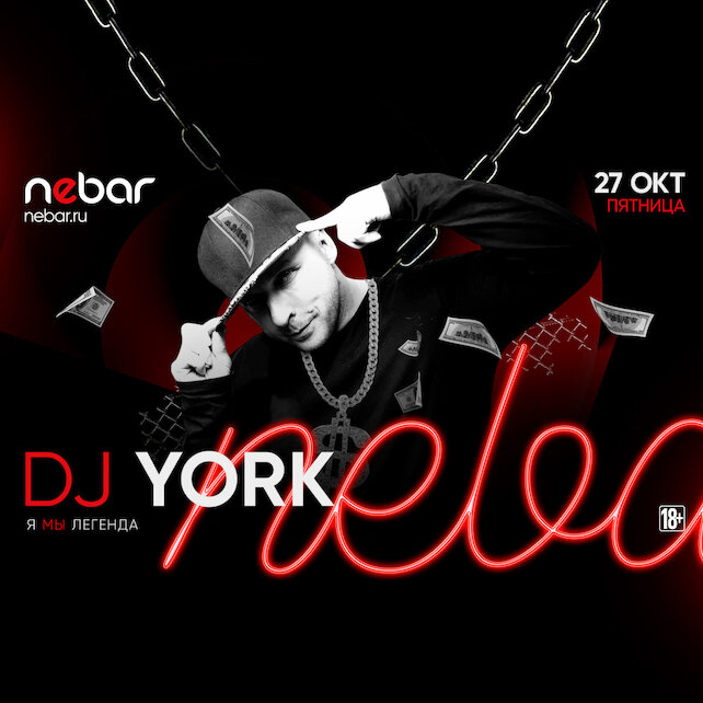клуб «Nebar», DJ York
