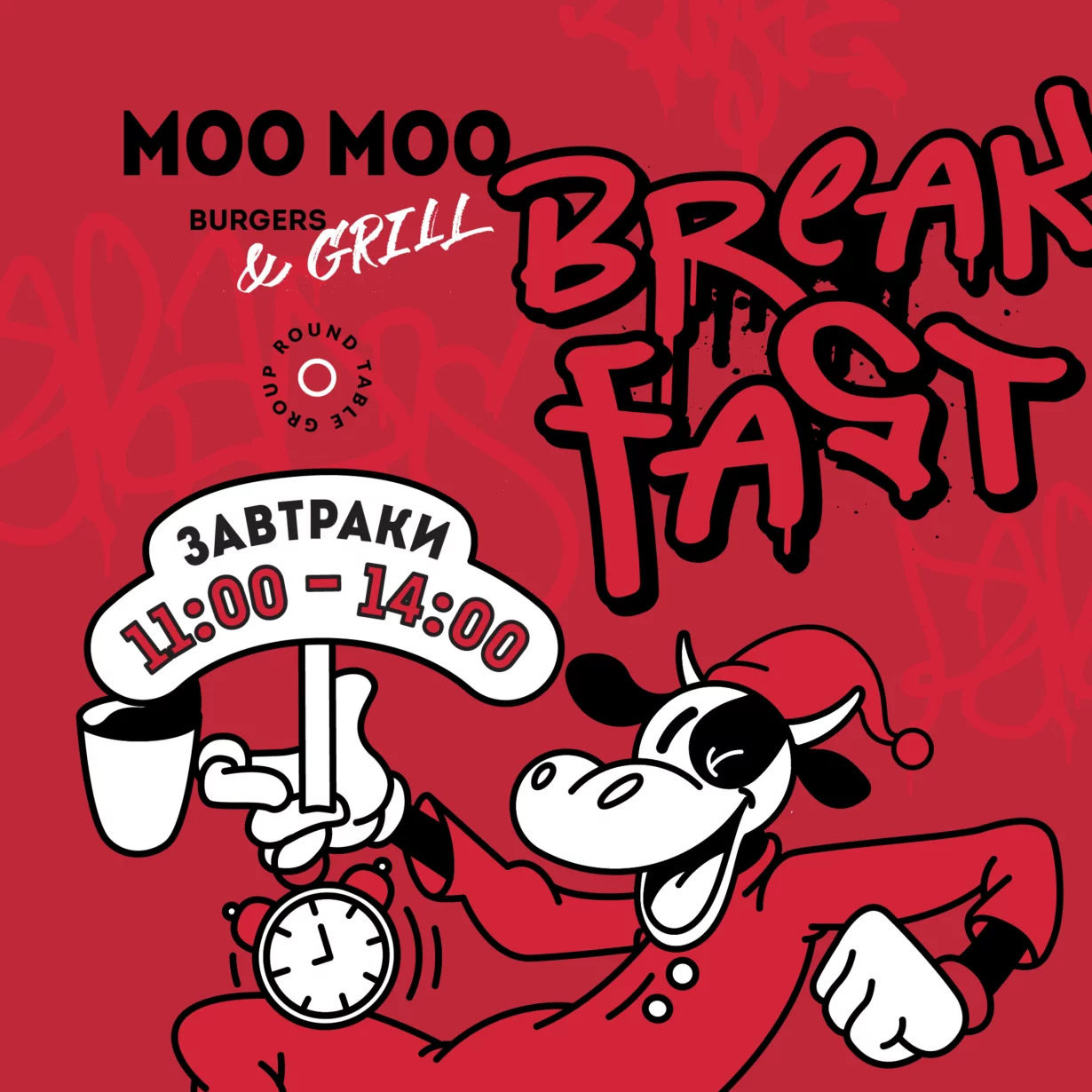 Moo moo burgers садовая ул 42 фото Moo moo burgers садовая ул 42 фото