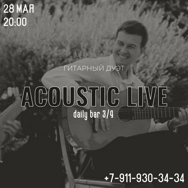 бар «3/4», Испанская гитара с Acoustic Live