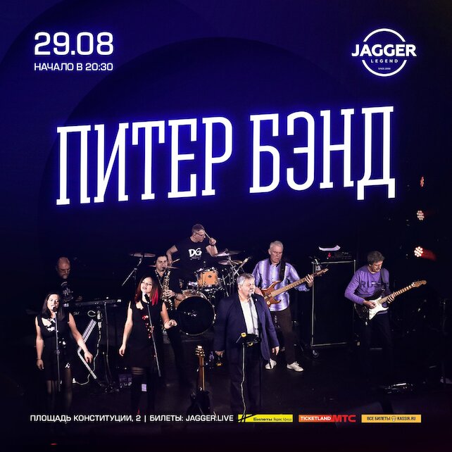 клуб «Jagger Legend», Питер Бэнд в клубе Jagger