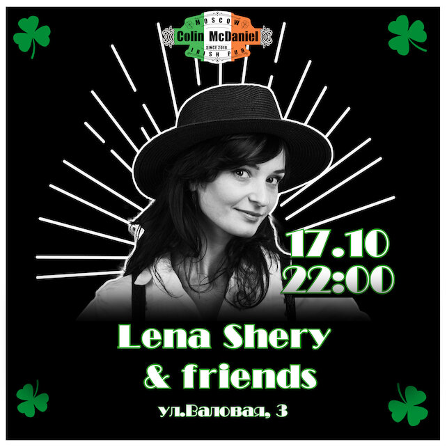 паб «Colin McDaniel», Lena Shery & friends