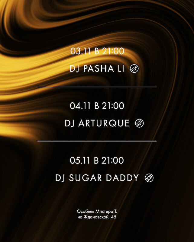 кальянная «Tangiers Lounge Leo», Weekend music