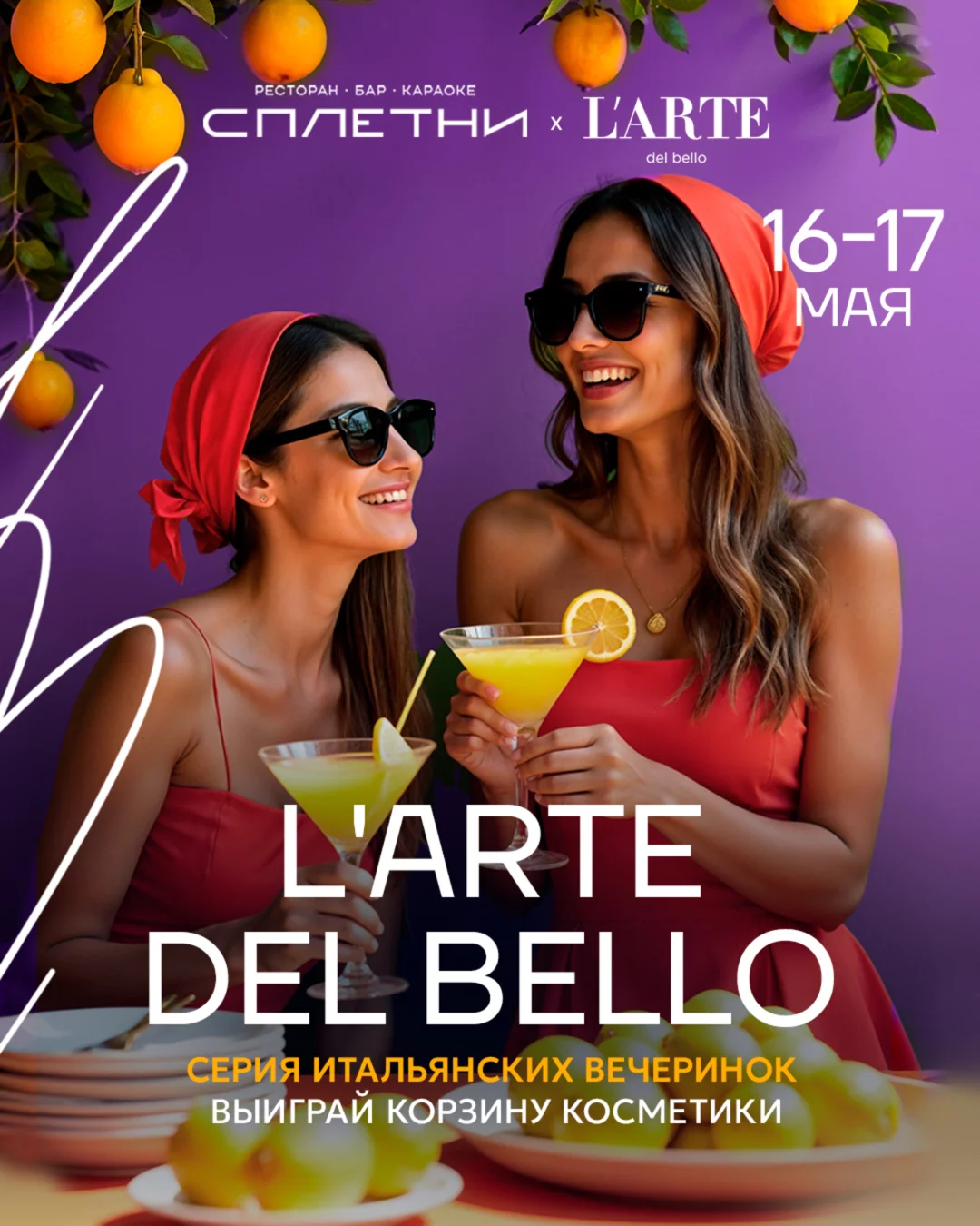 16-17.05 - Larte del bello