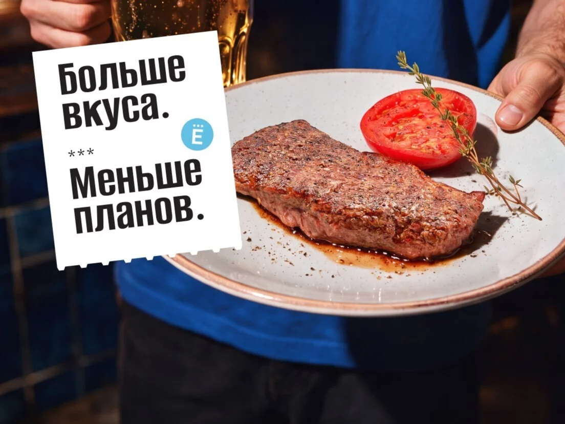 В Ерше — новое сезонное меню!