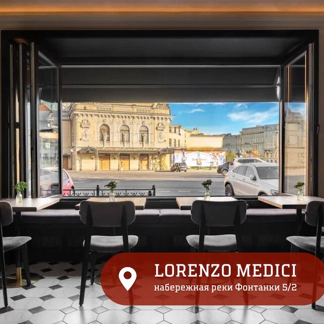 ресторан «Lorenzo Medici», Спасибо за Ваши отзывы