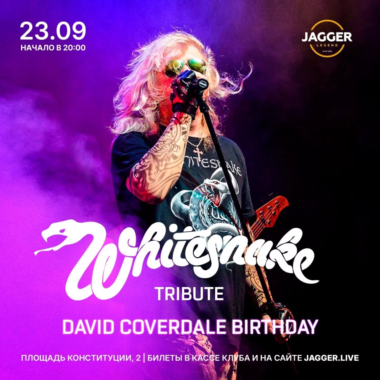 Whitesnake tribute в клубе Jagger 23 сентября