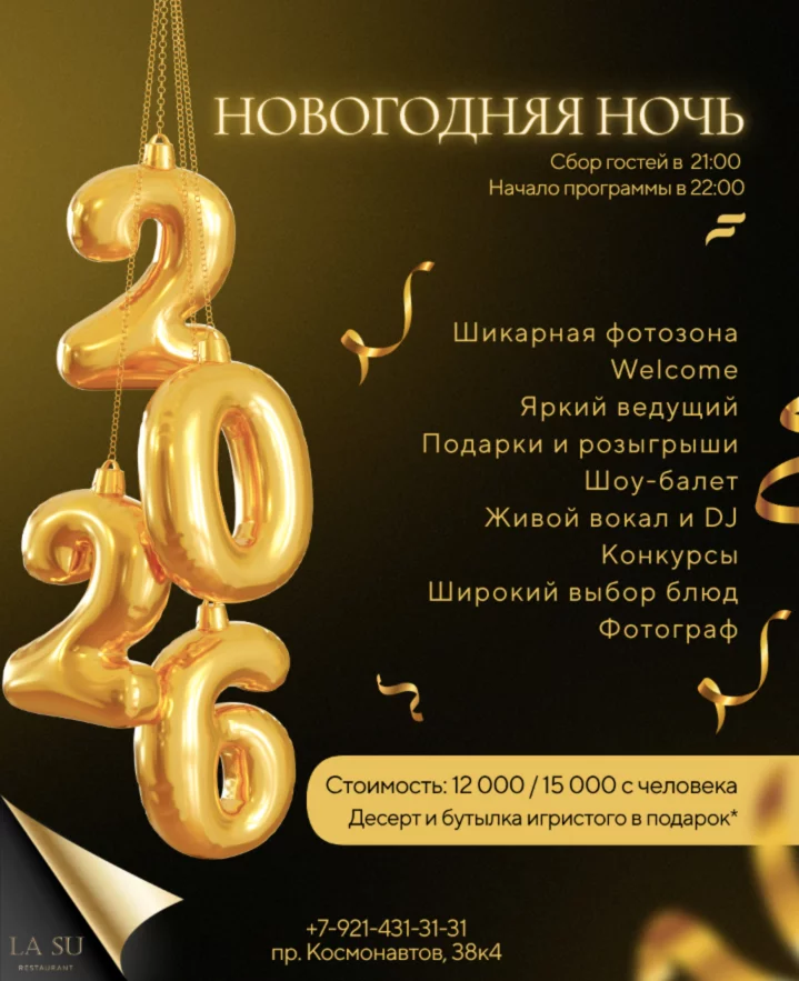 Новогодняя ночь