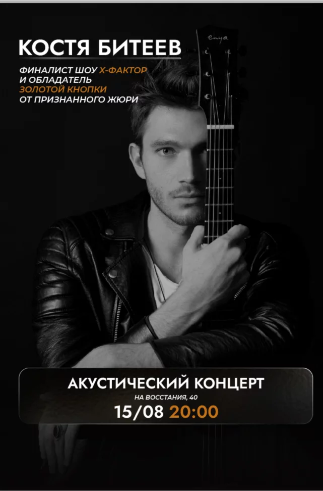 Live с финалистом шоу «Х-фактор»